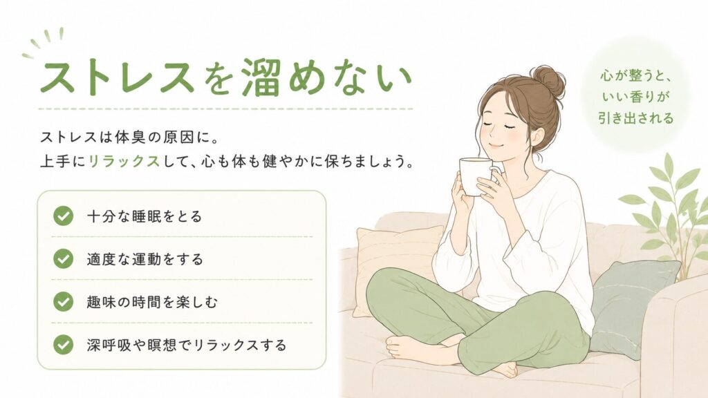 ストレスを溜めない,画像